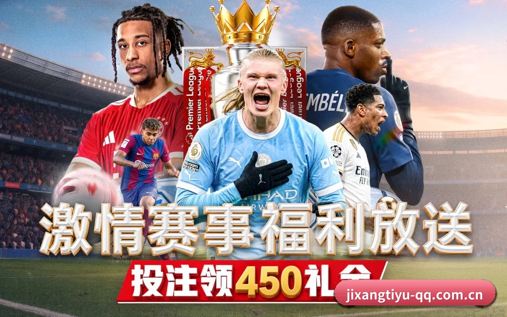 吉祥体育拓荒录