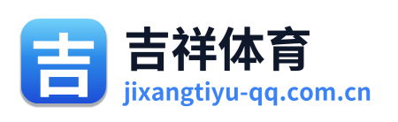 吉祥体育 Logo